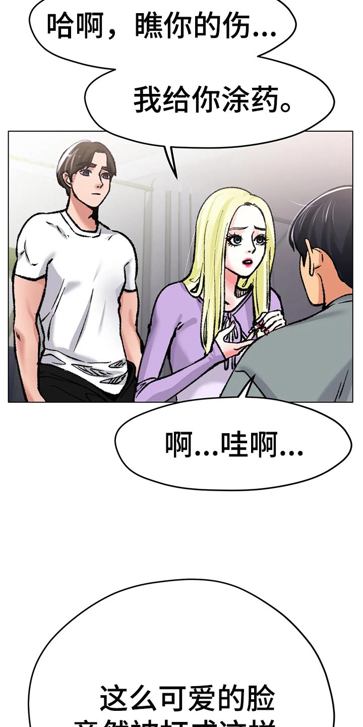 第44章：一旦变心真可怕24