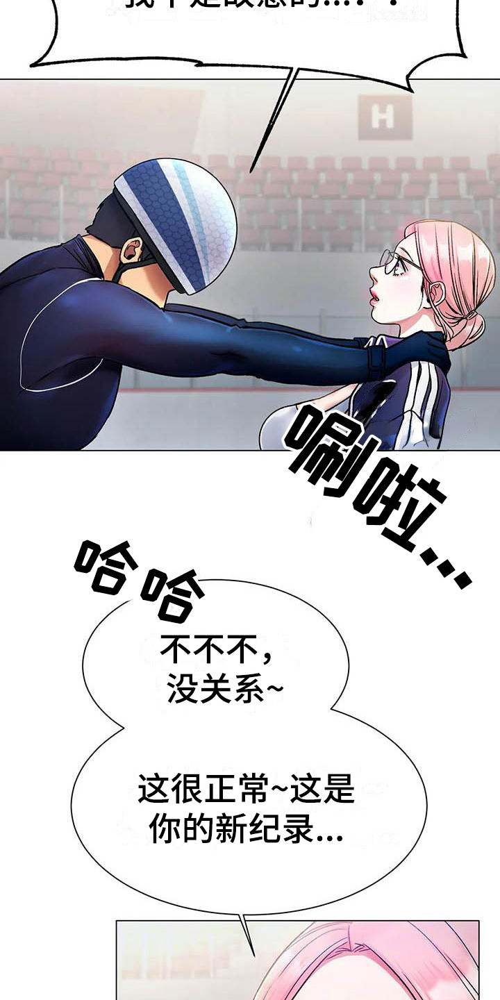 第8章：新纪录20