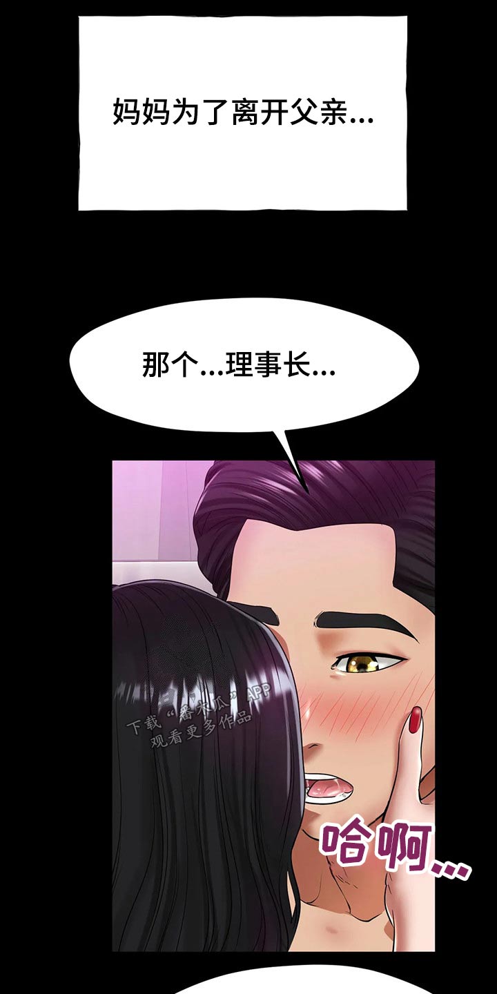 第50章：我的母亲13