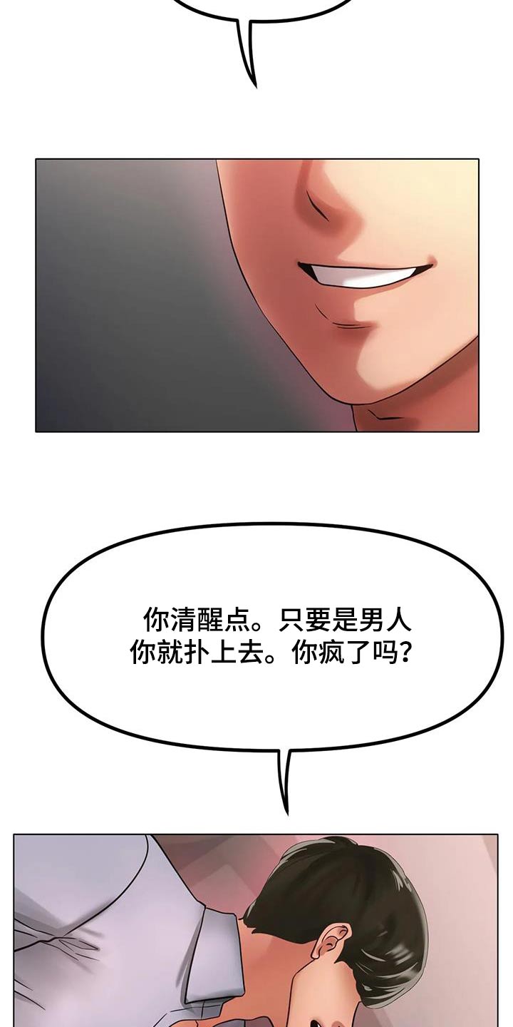 第66章：大吵一架8