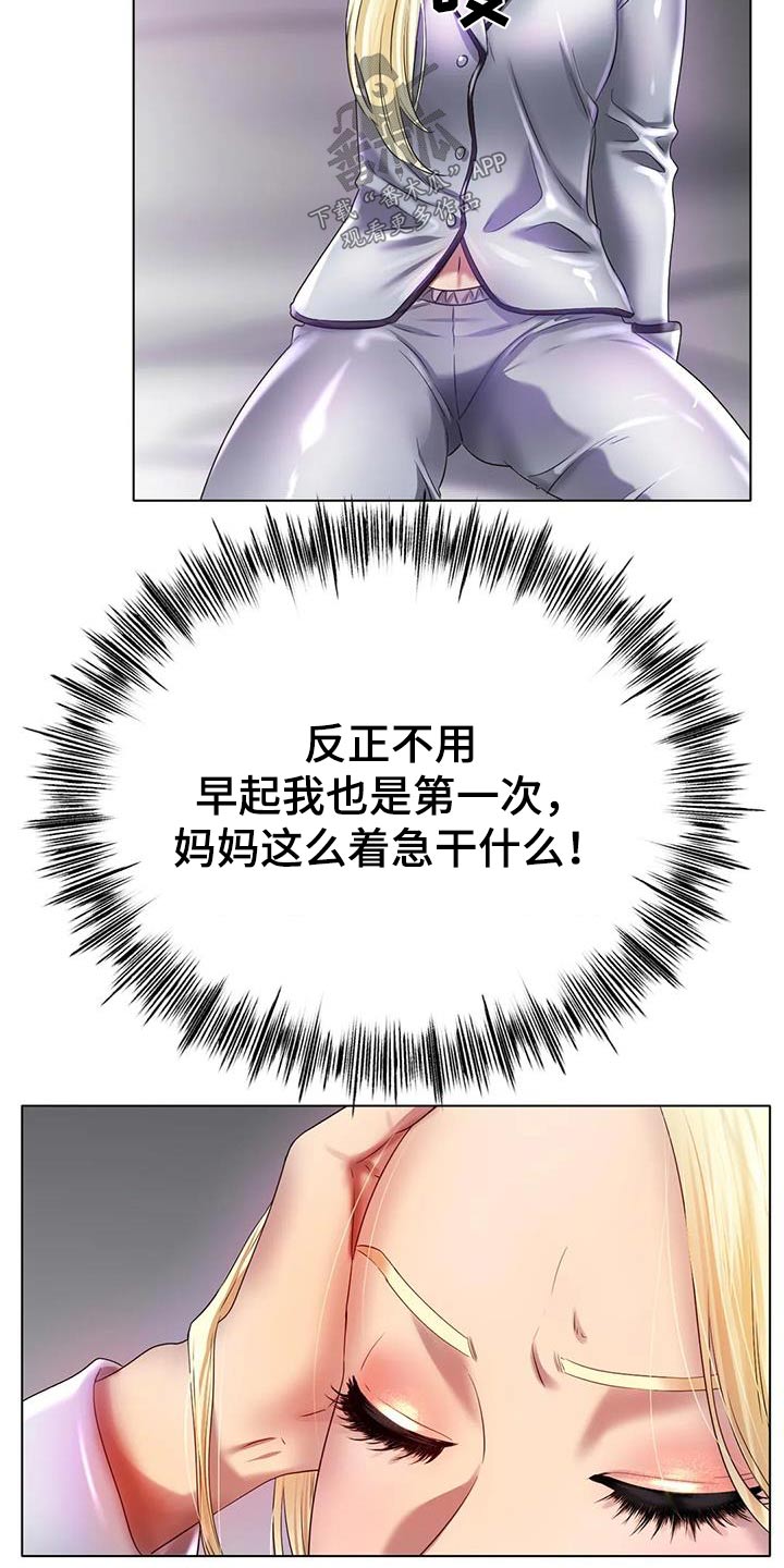 第82章：比赛7