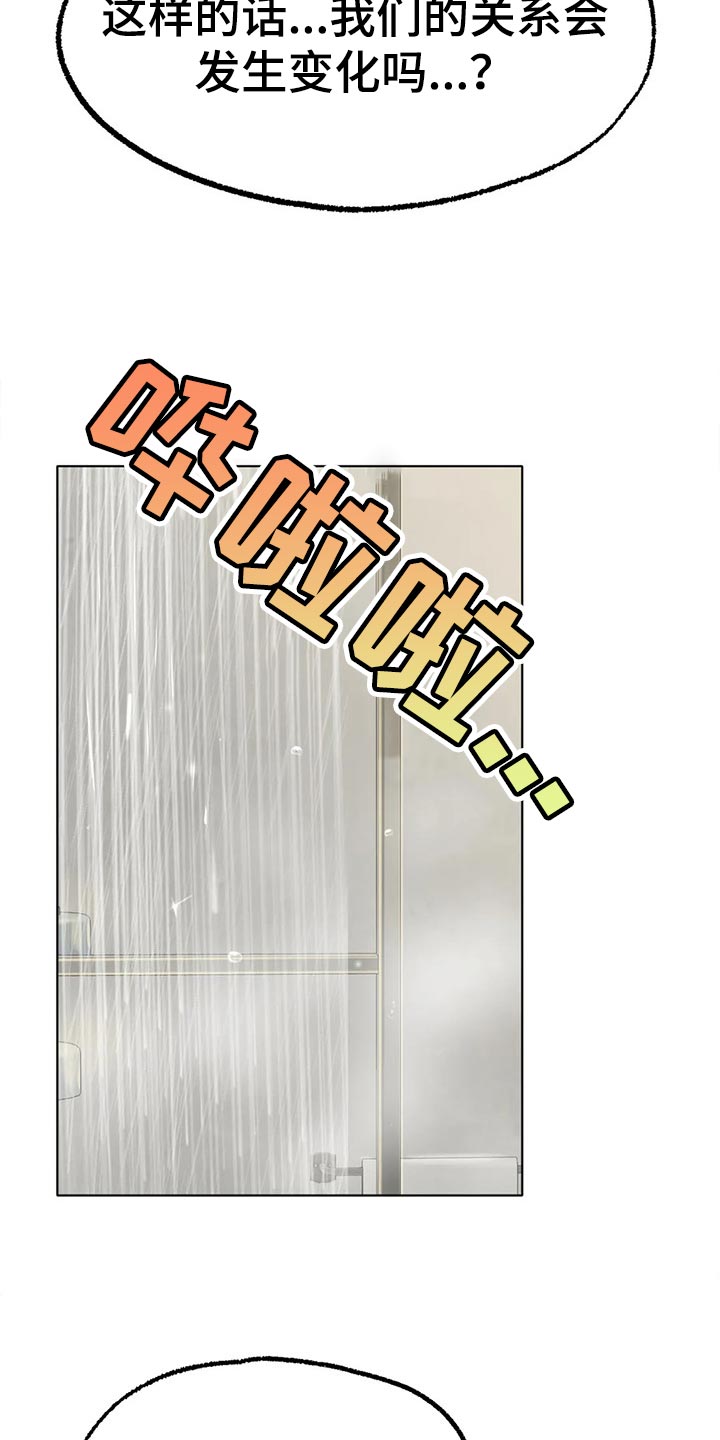 第24章：为时不晚21