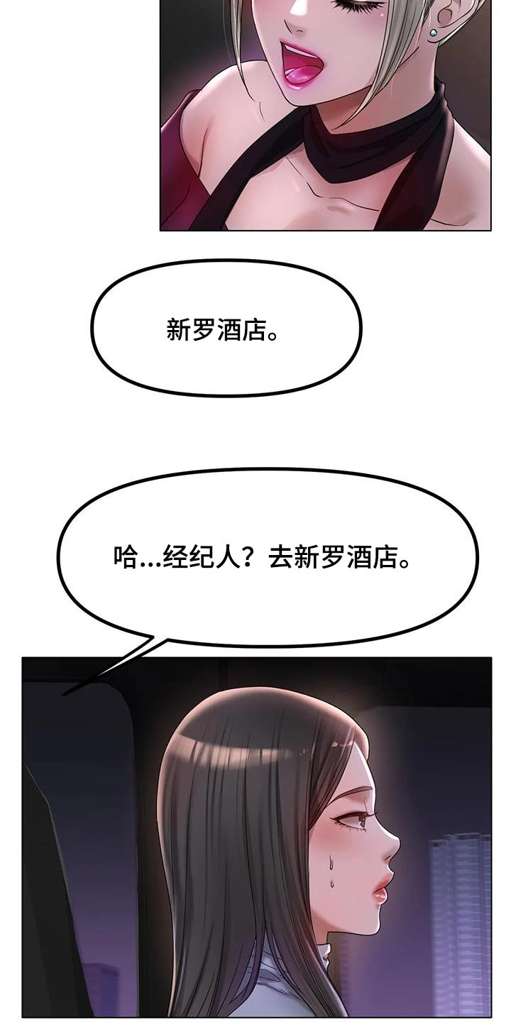 第87章：住哪里24