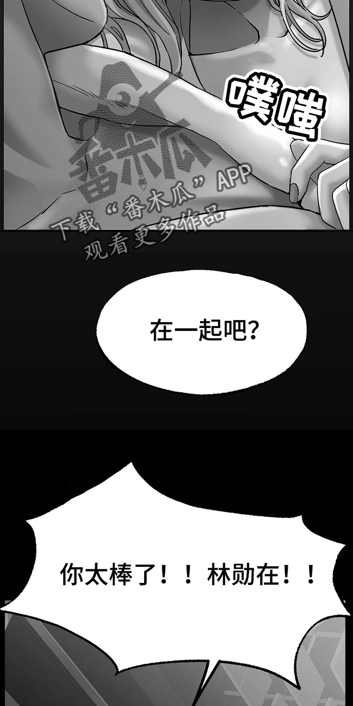 第31章：无法原谅你30