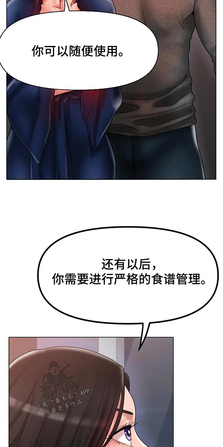 第64章：谢谢你的照顾1