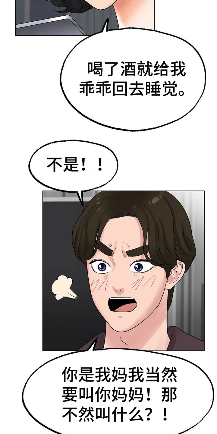 第29章：我赢就是了12