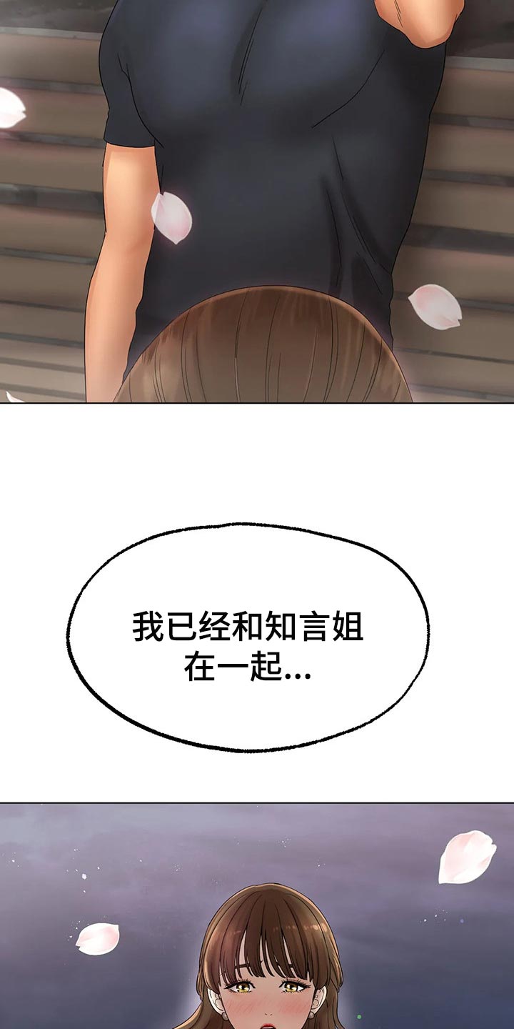 第26章：坏女孩14