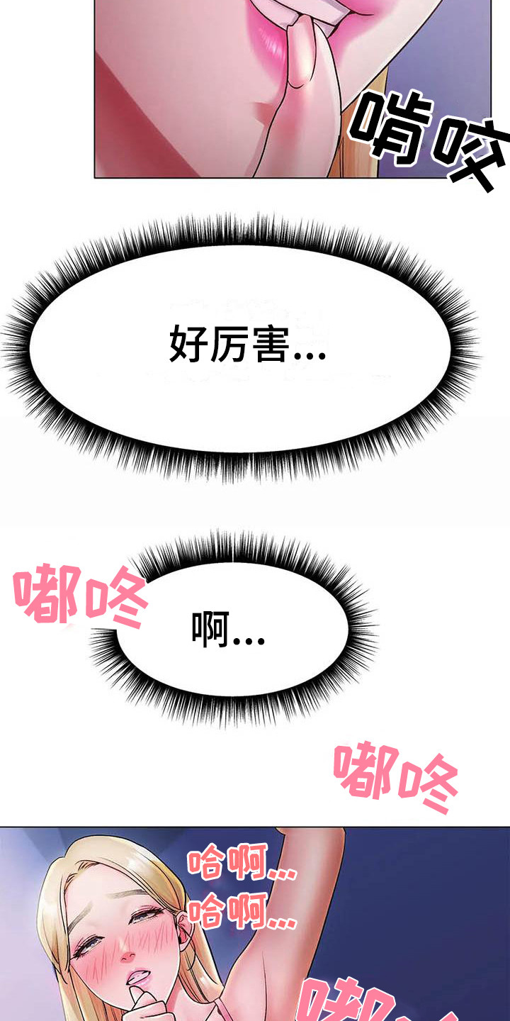 第11章：感觉奇怪7