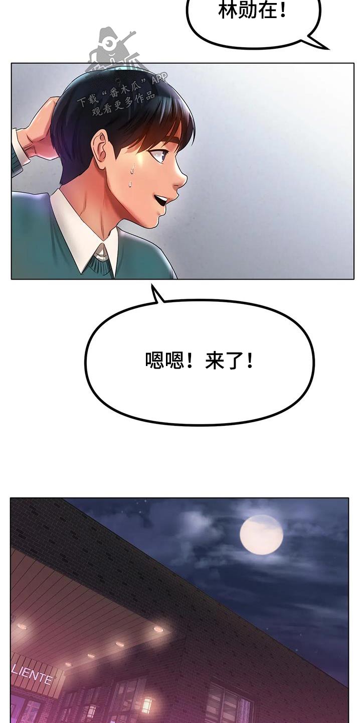 第83章：开心14