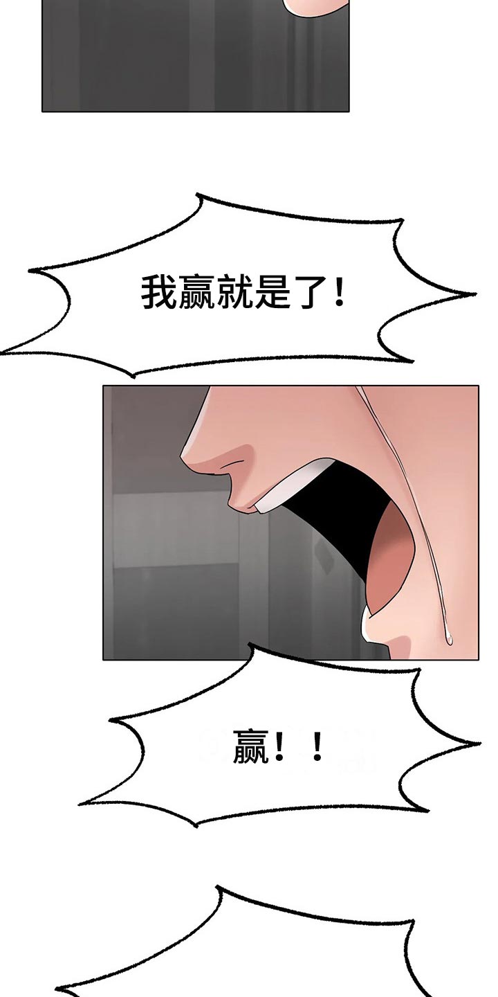 第29章：我赢就是了16