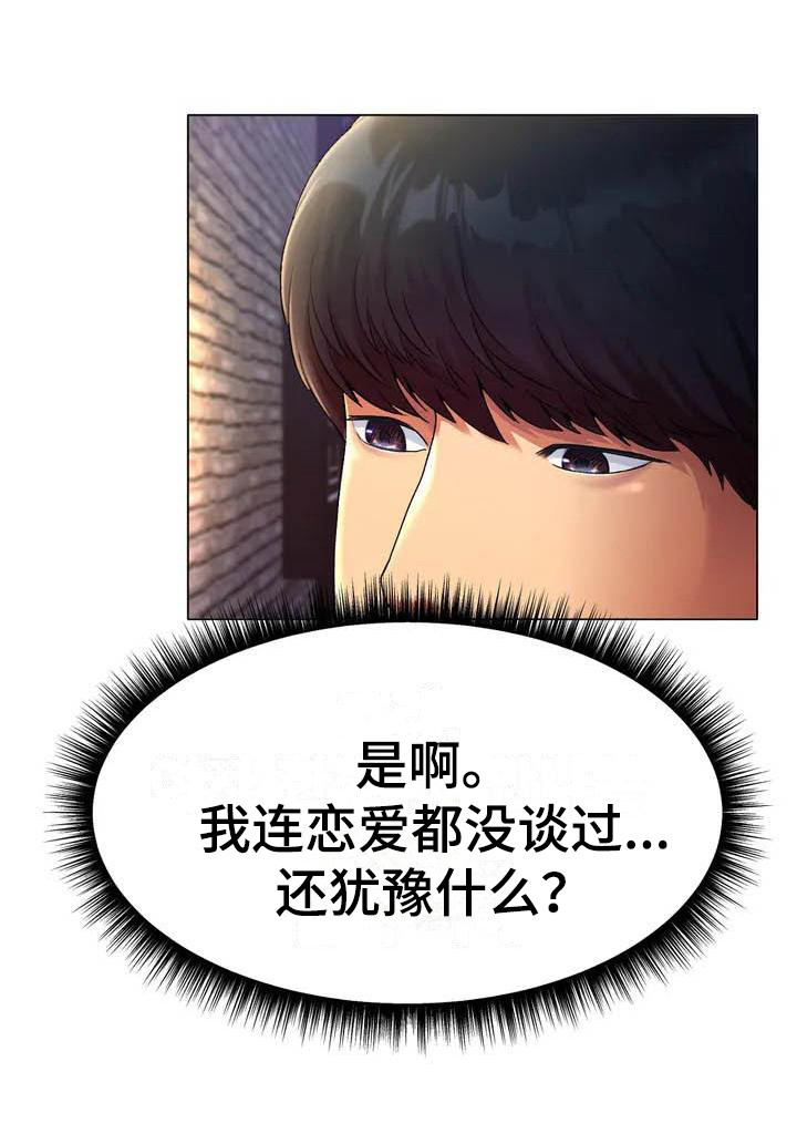 第3章：怂恿5