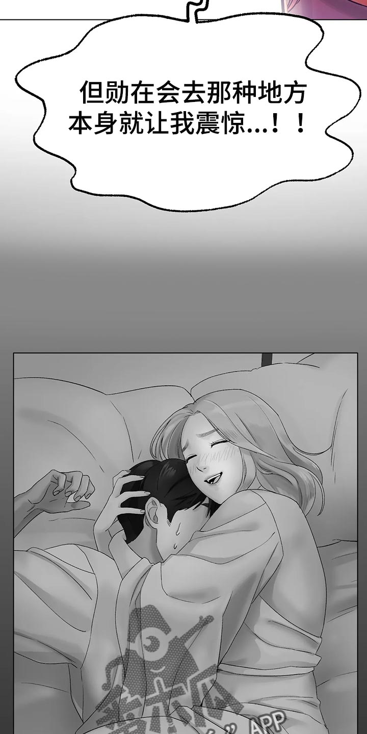 第30章：撒谎31