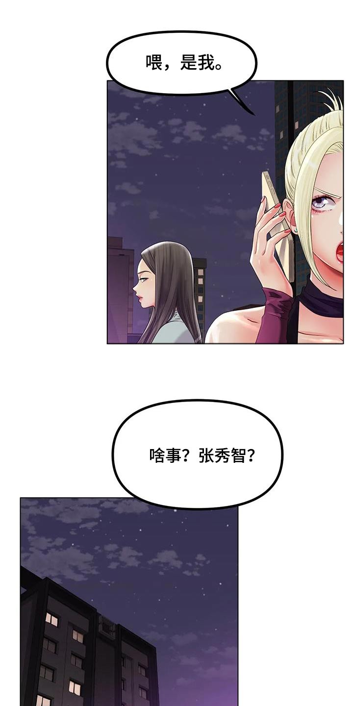 第87章：住哪里1