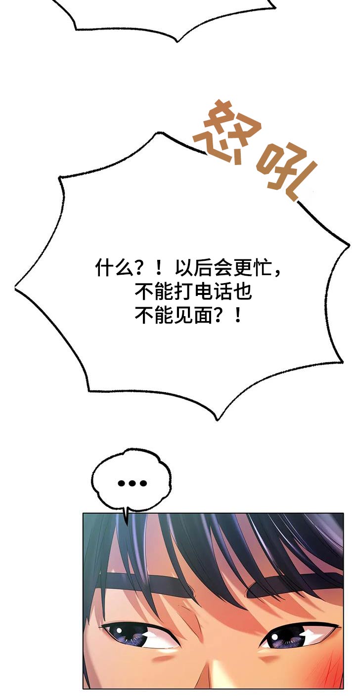 第78章：必须拒绝9