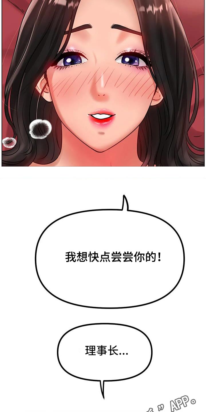 第64章：谢谢你的照顾16