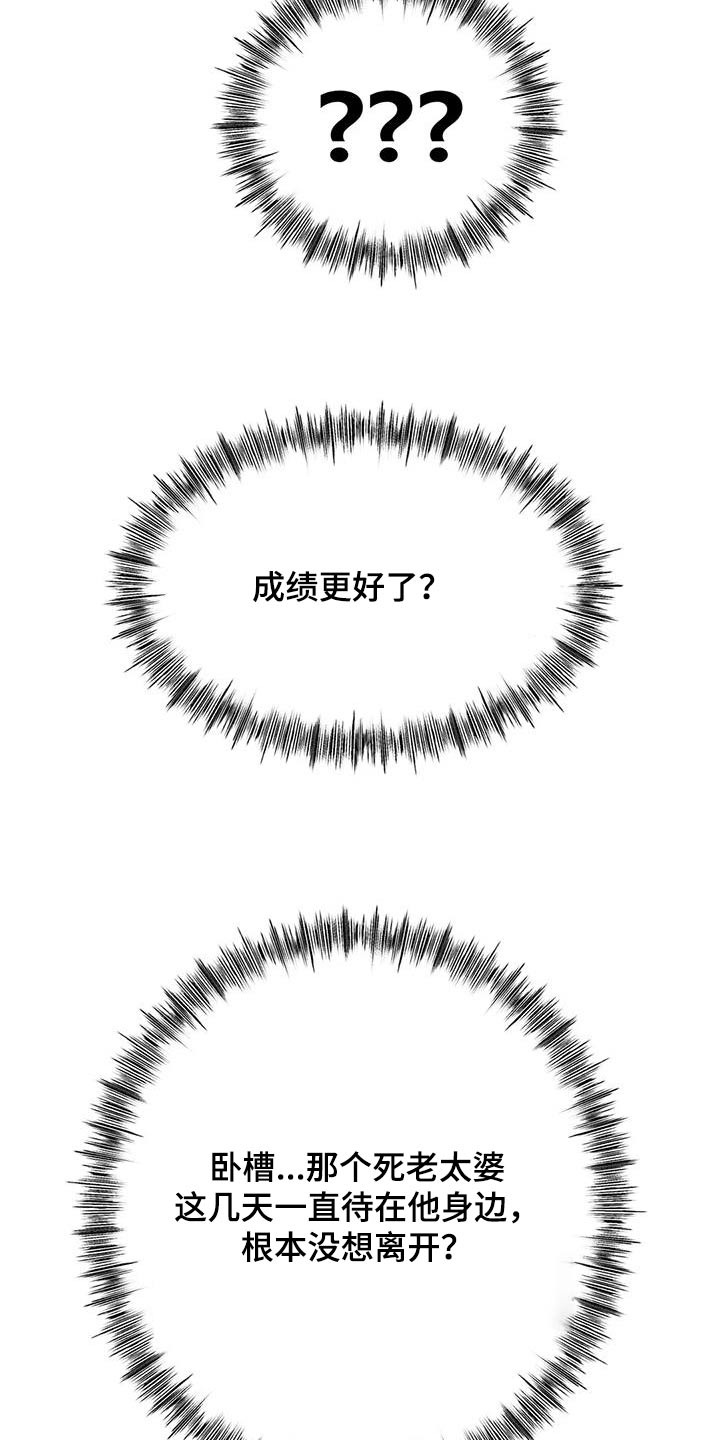 第67章：我会努力的16