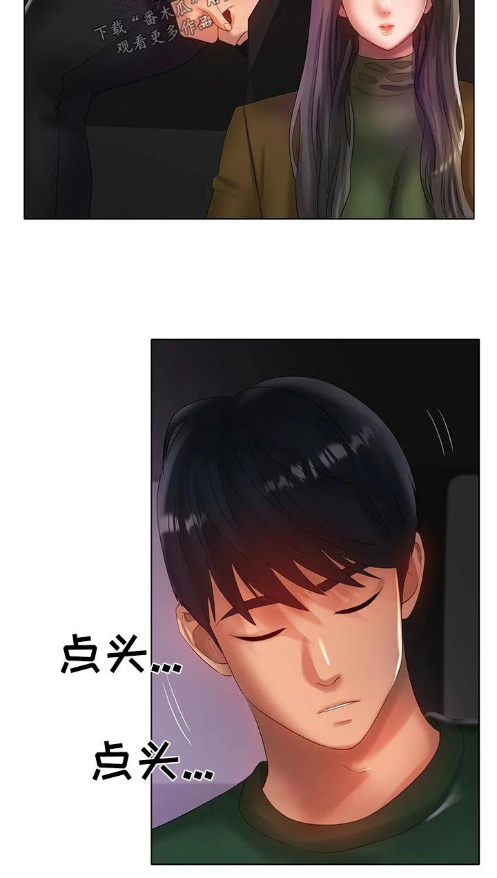 第70章：送你回家16