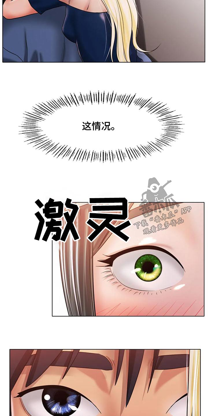 第55章：不用管7