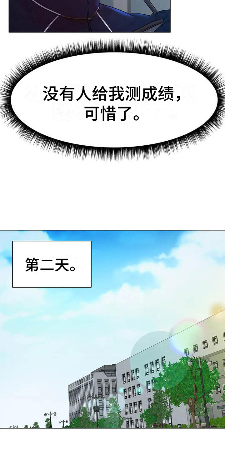 第6章：告诫8