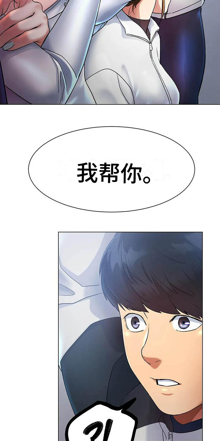 第7章：帮忙7
