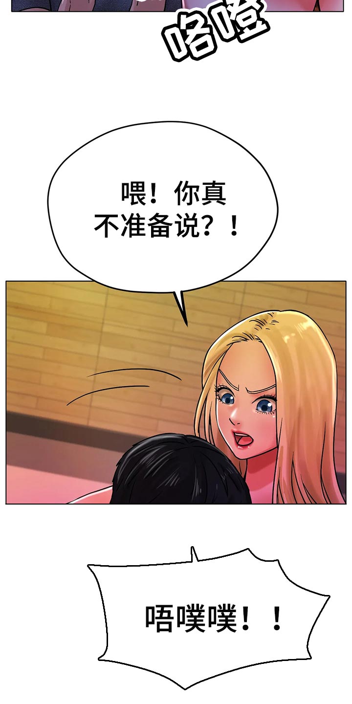 第37章：突然心情很微妙4