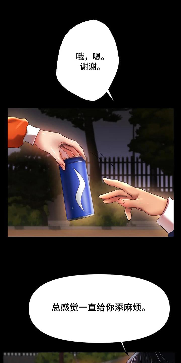 第75章：父亲6