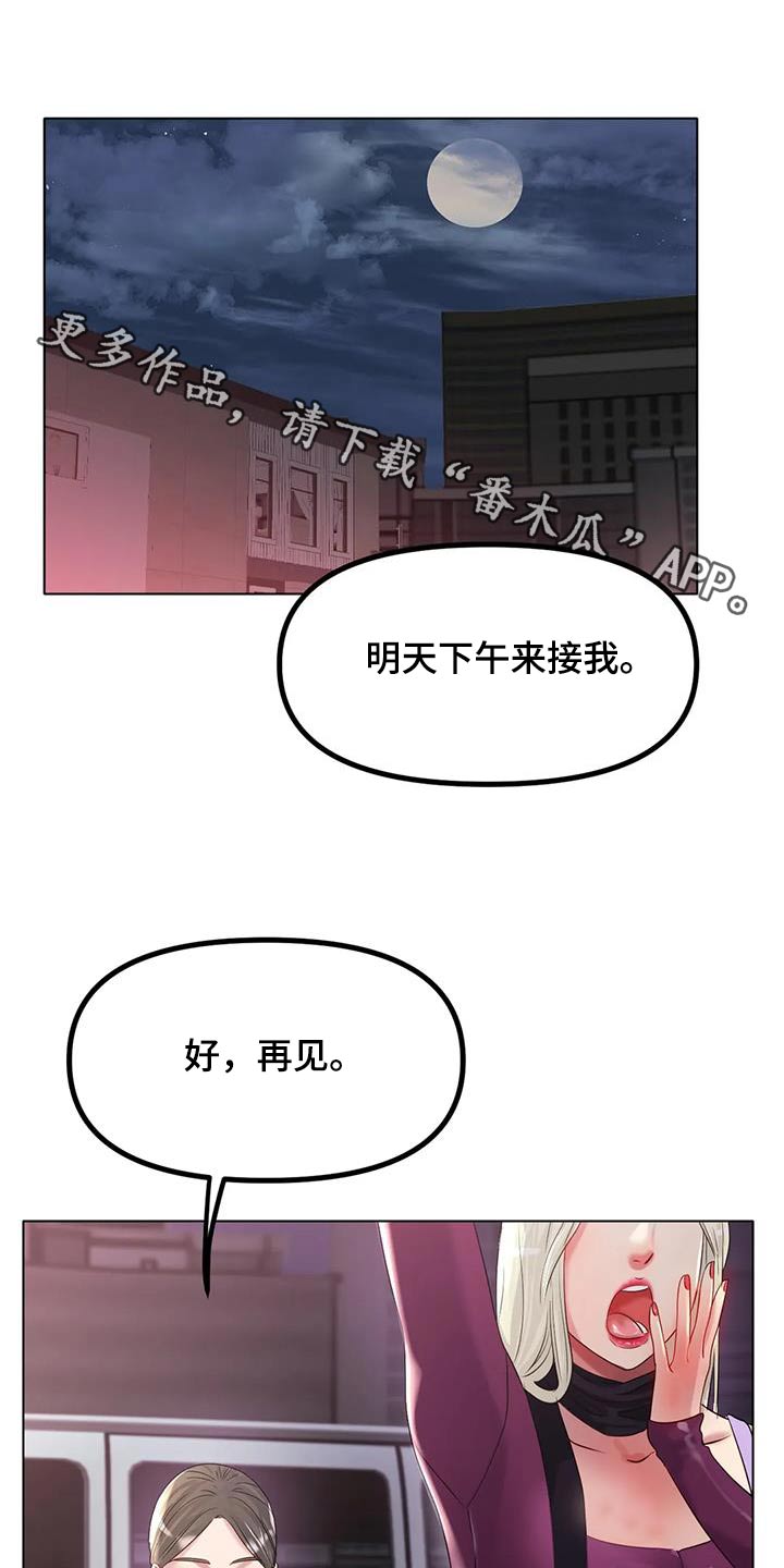 第88章：出什么事了0