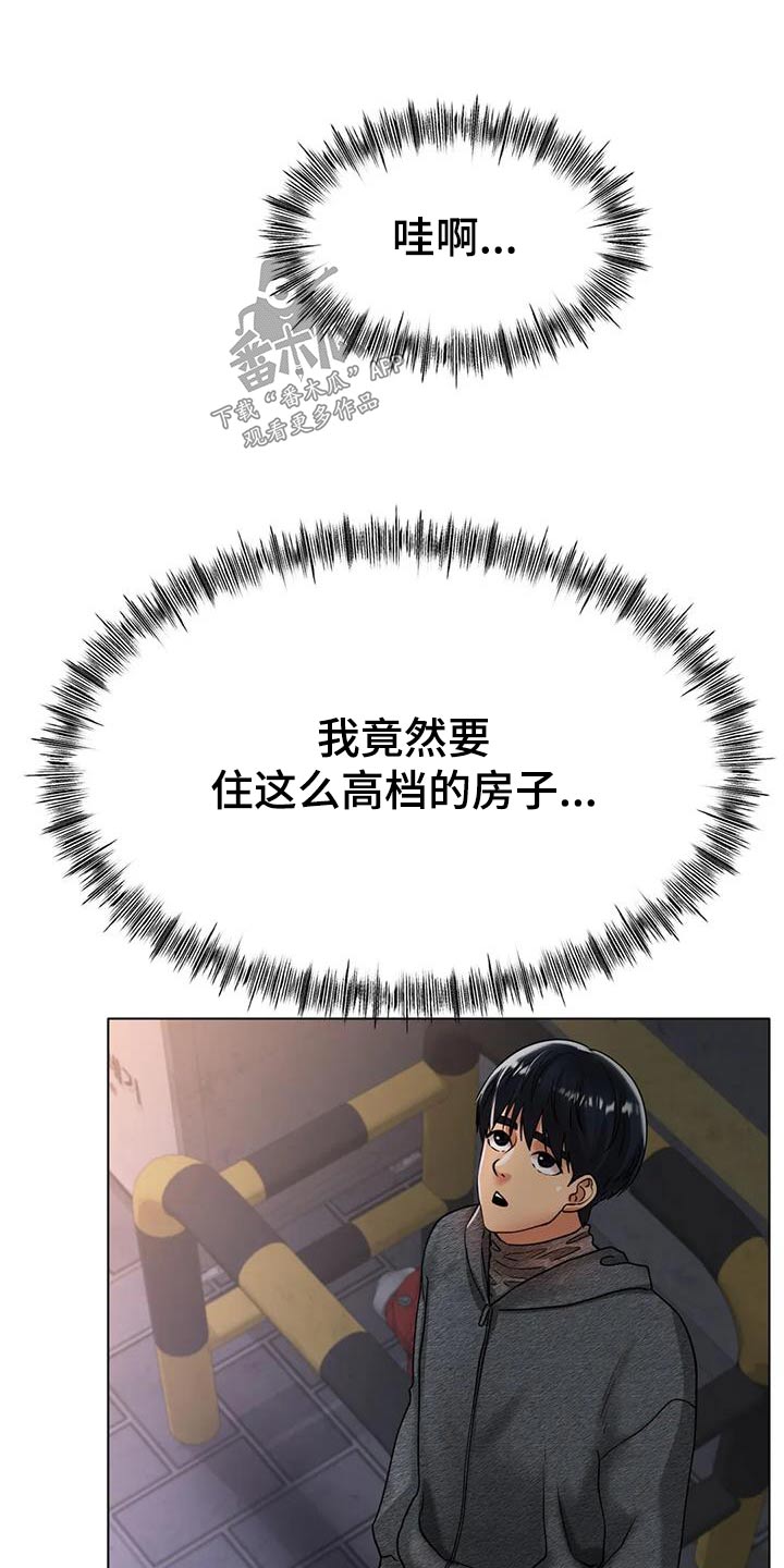第63章：高档的房子9