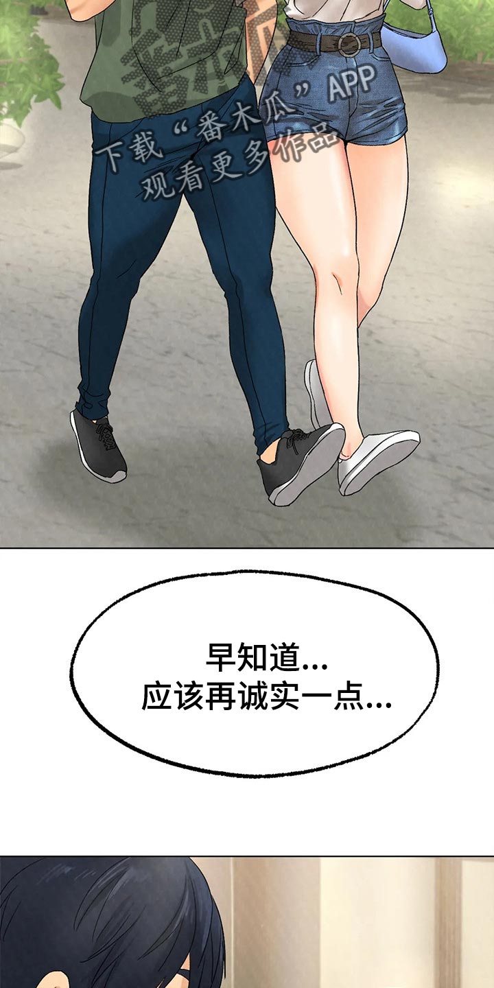 第24章：为时不晚18