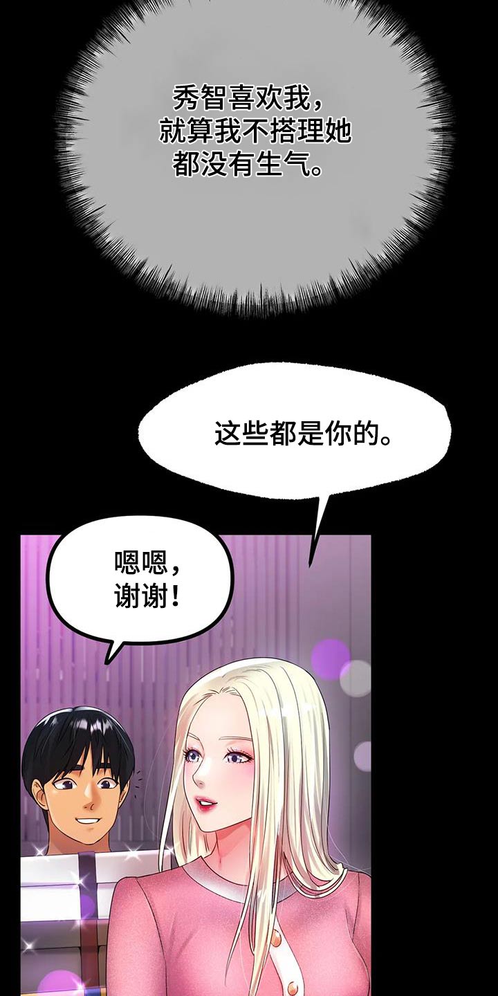 第78章：必须拒绝11