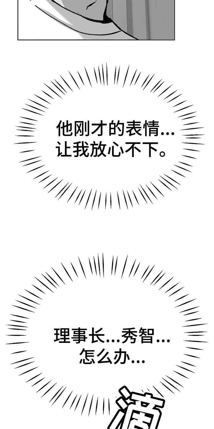 第45章：坚持不懈地努力6