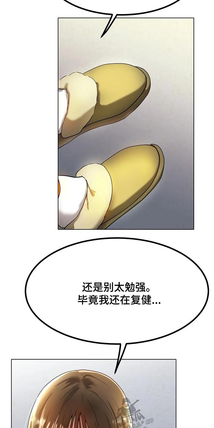 第59章：什么秘诀3