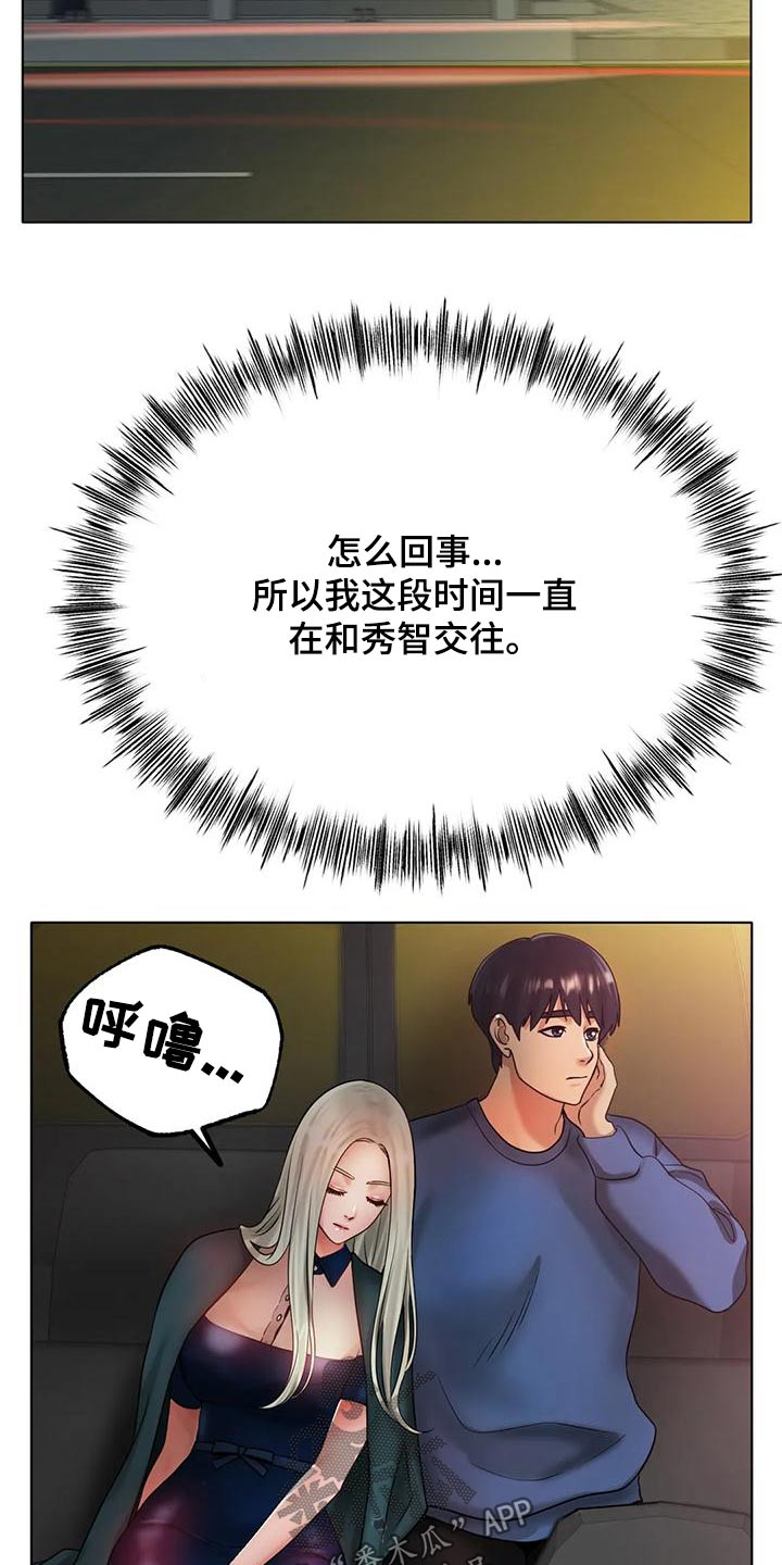 第57章：先休息4