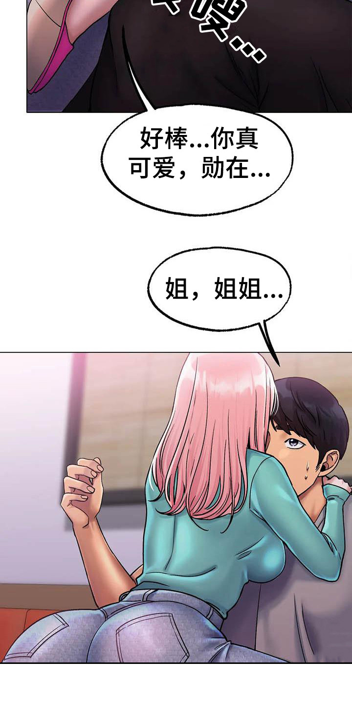第18章：旅馆3