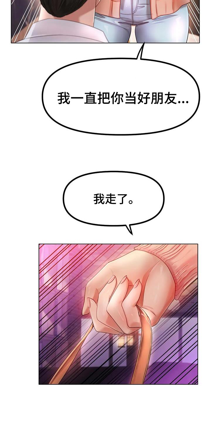 第85章：拒绝23