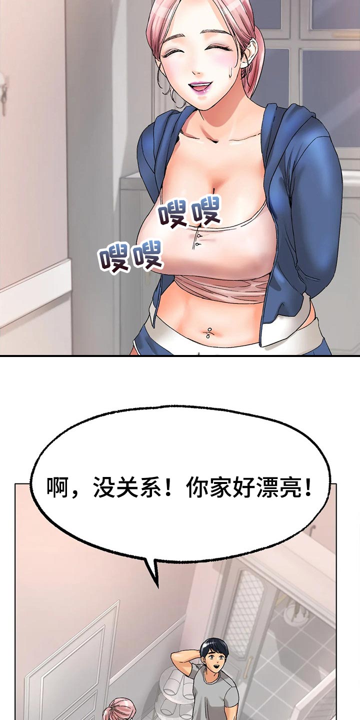 第24章：为时不晚1