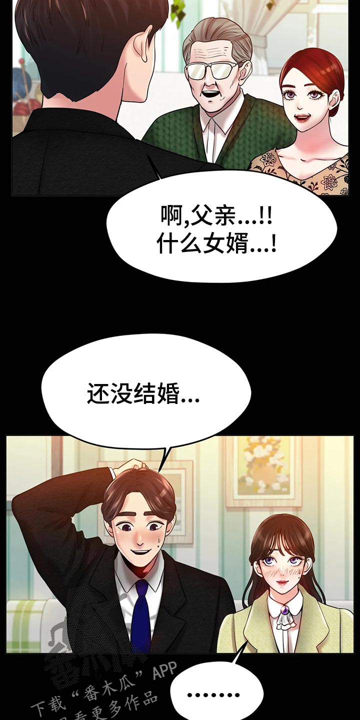 第49章：我的不幸12