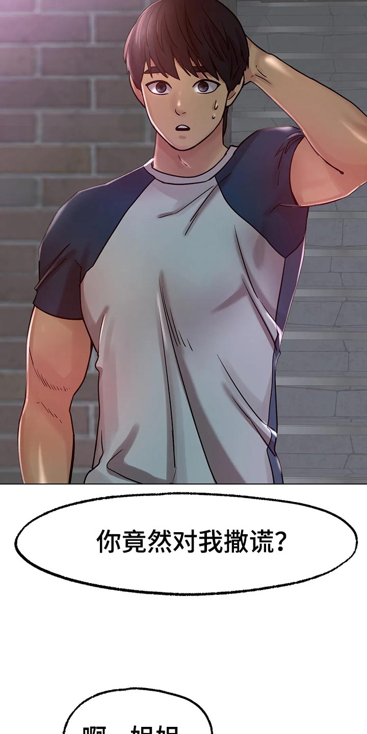 第30章：撒谎10