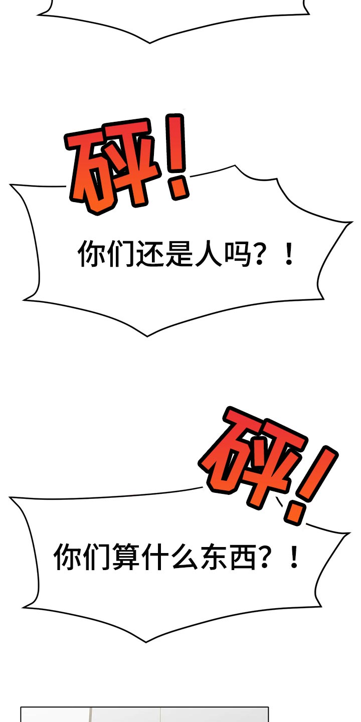 第44章：一旦变心真可怕1