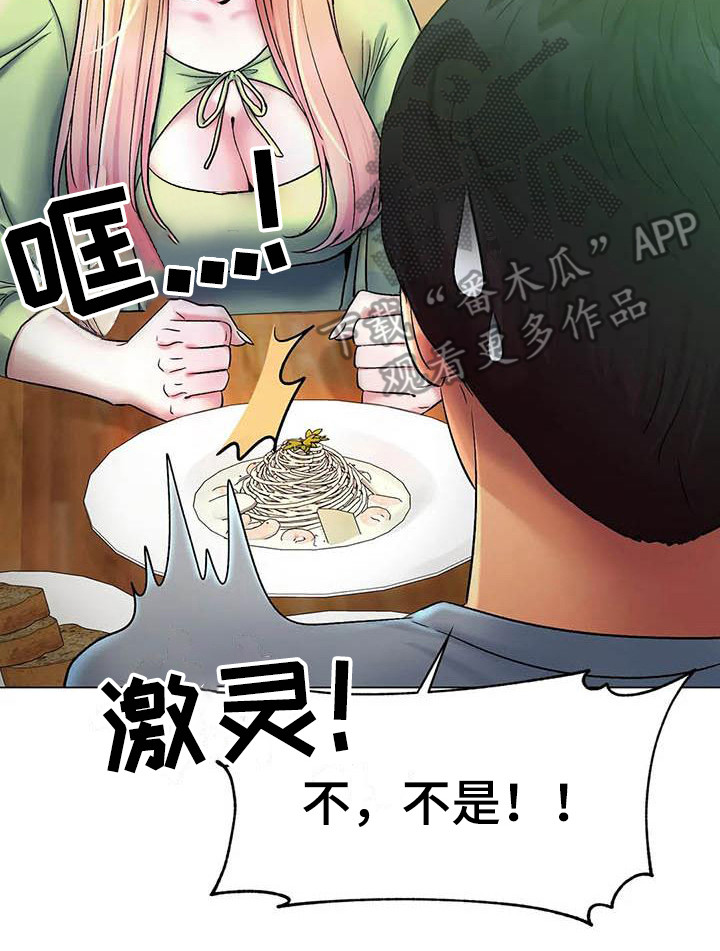 第13章：一起吃饭21