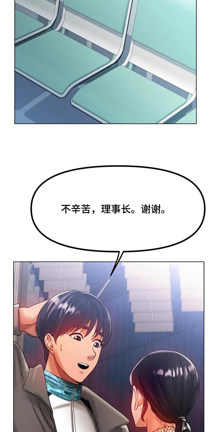 第67章：我会努力的13