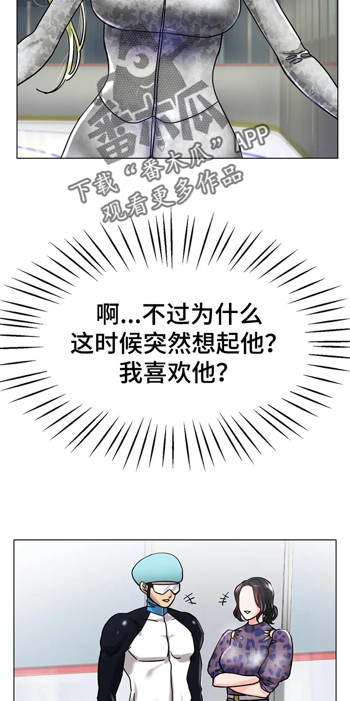 第40章：干脆和他交往吧13
