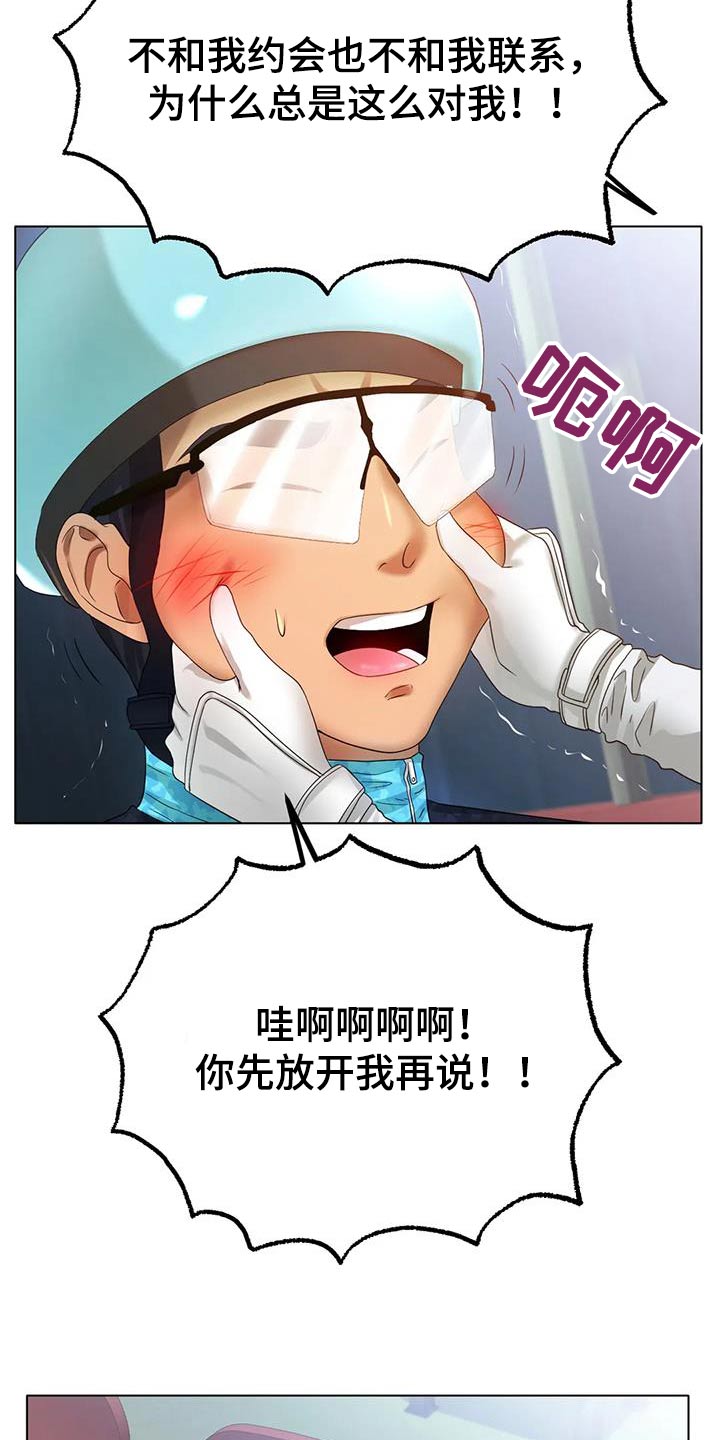 第78章：必须拒绝3