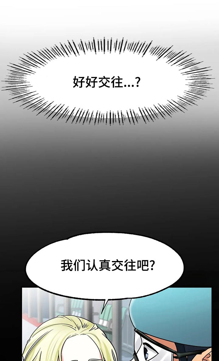 第54章：认真的12