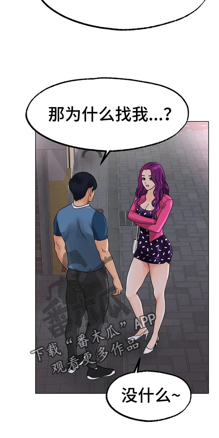 第29章：我赢就是了26