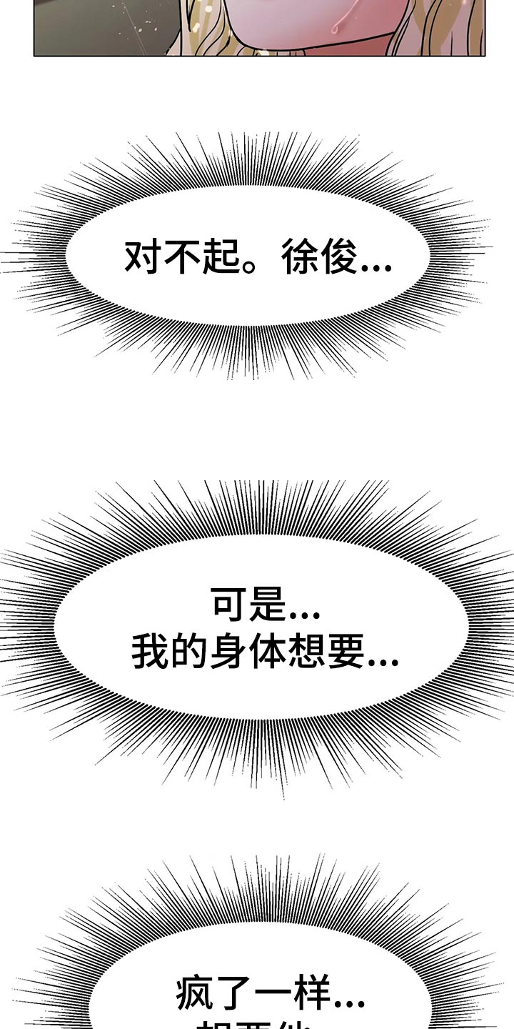 第39章：把灯关了18