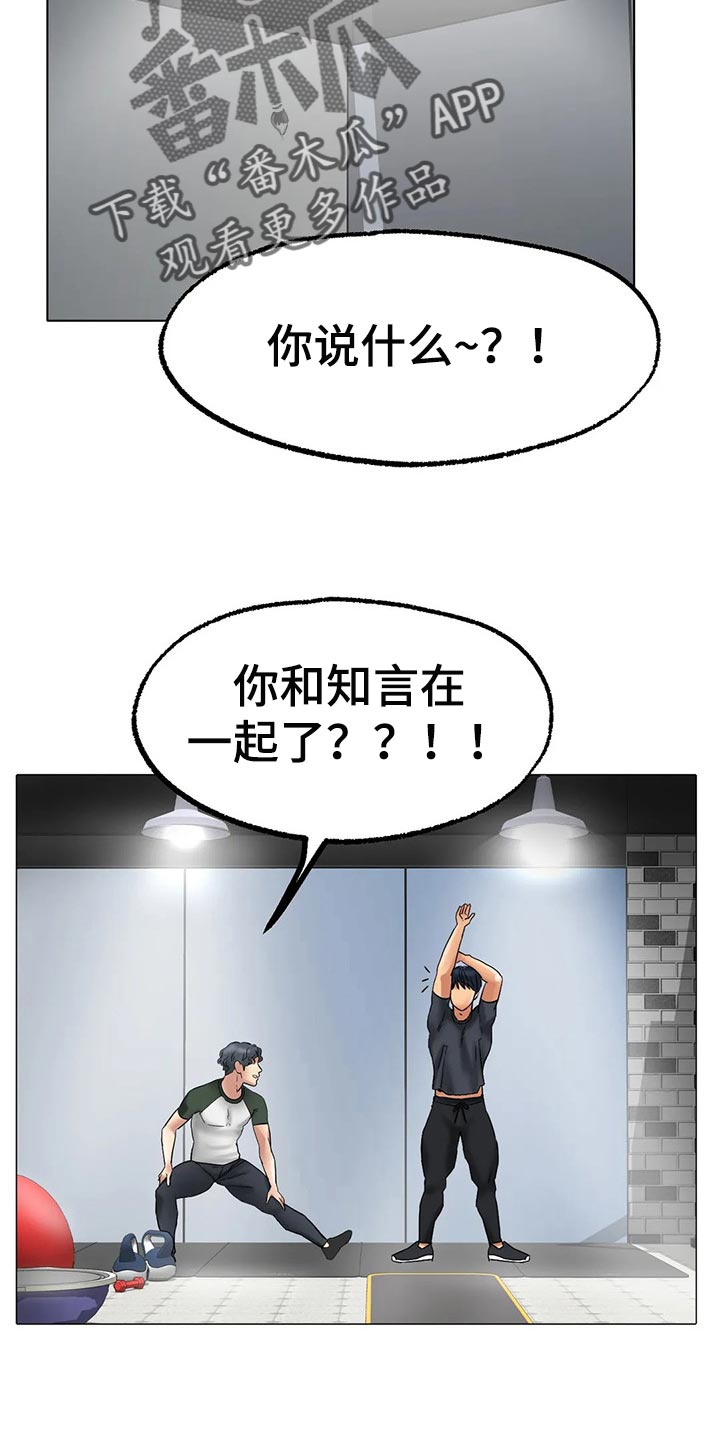 第25章：有事和你说16