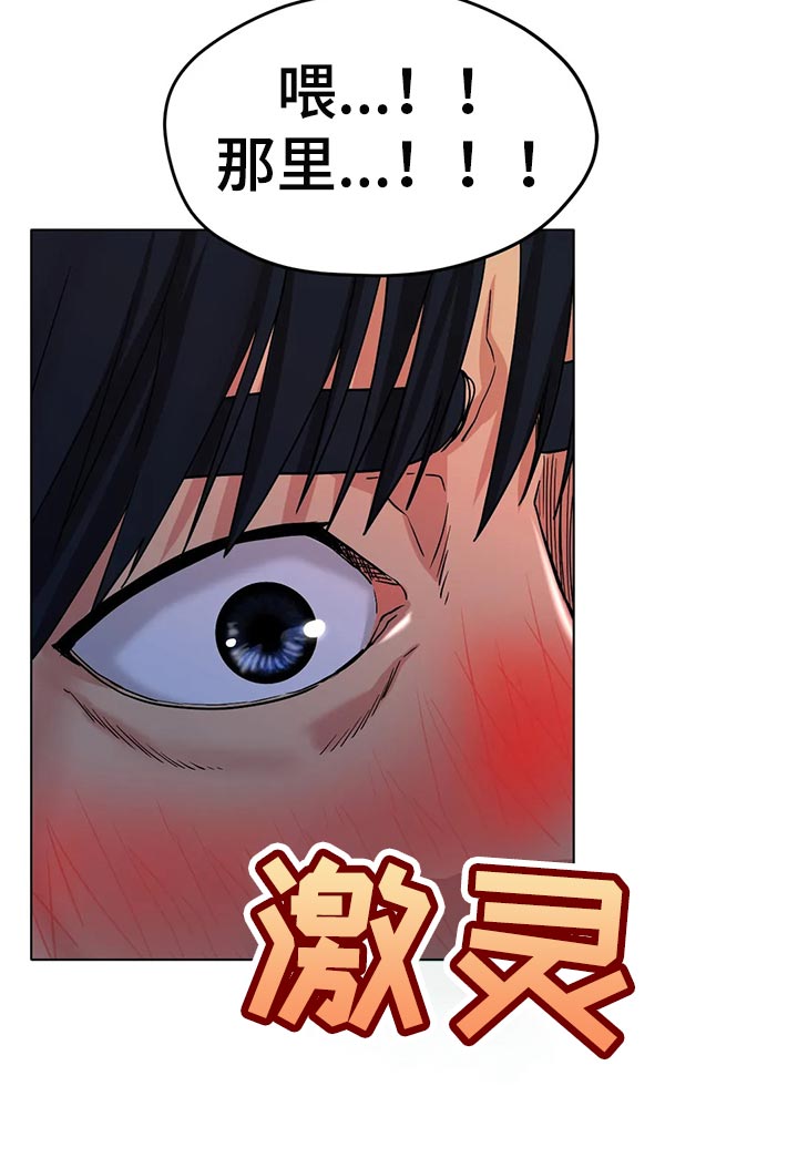 第37章：突然心情很微妙32