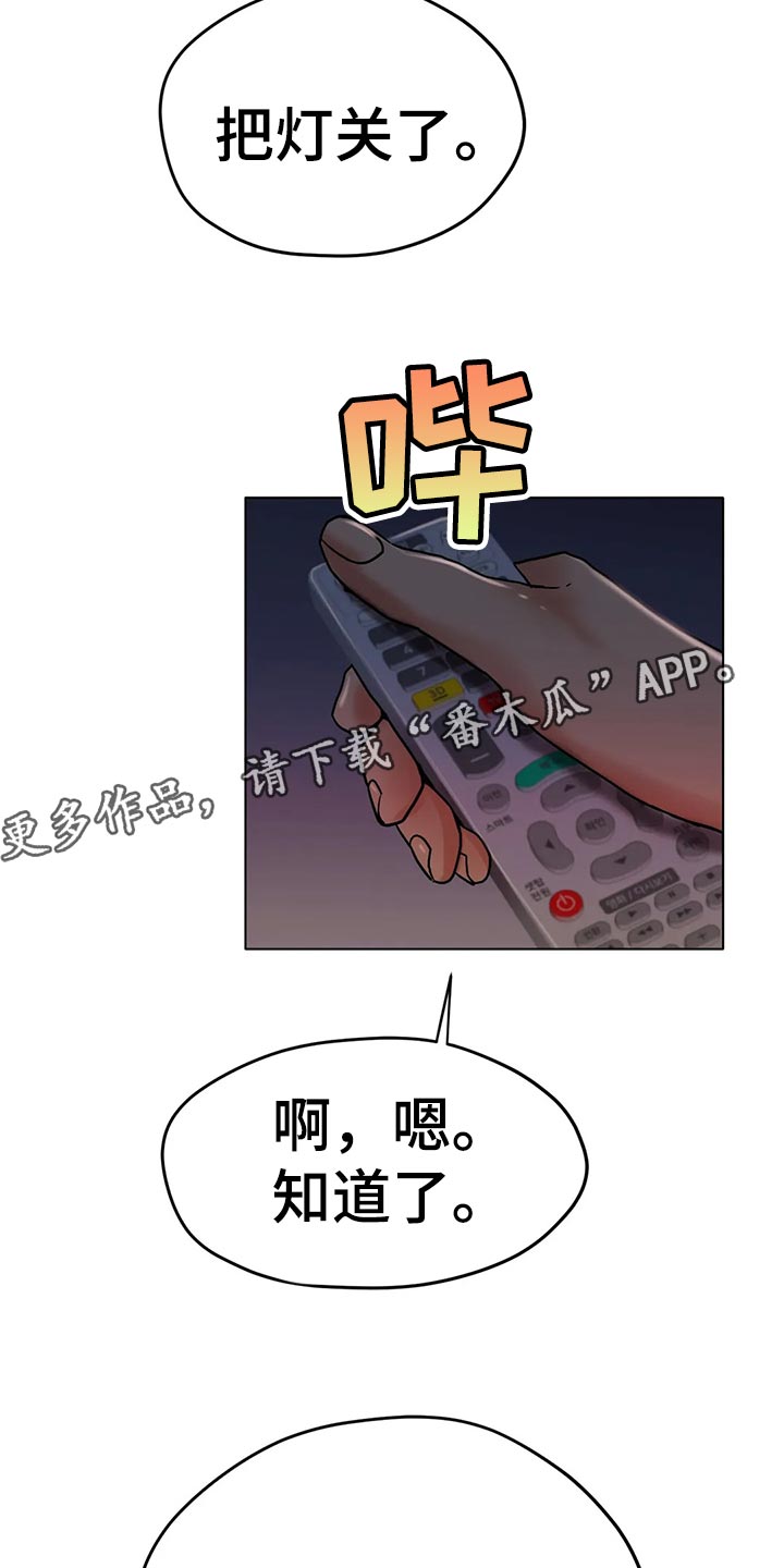 第39章：把灯关了21