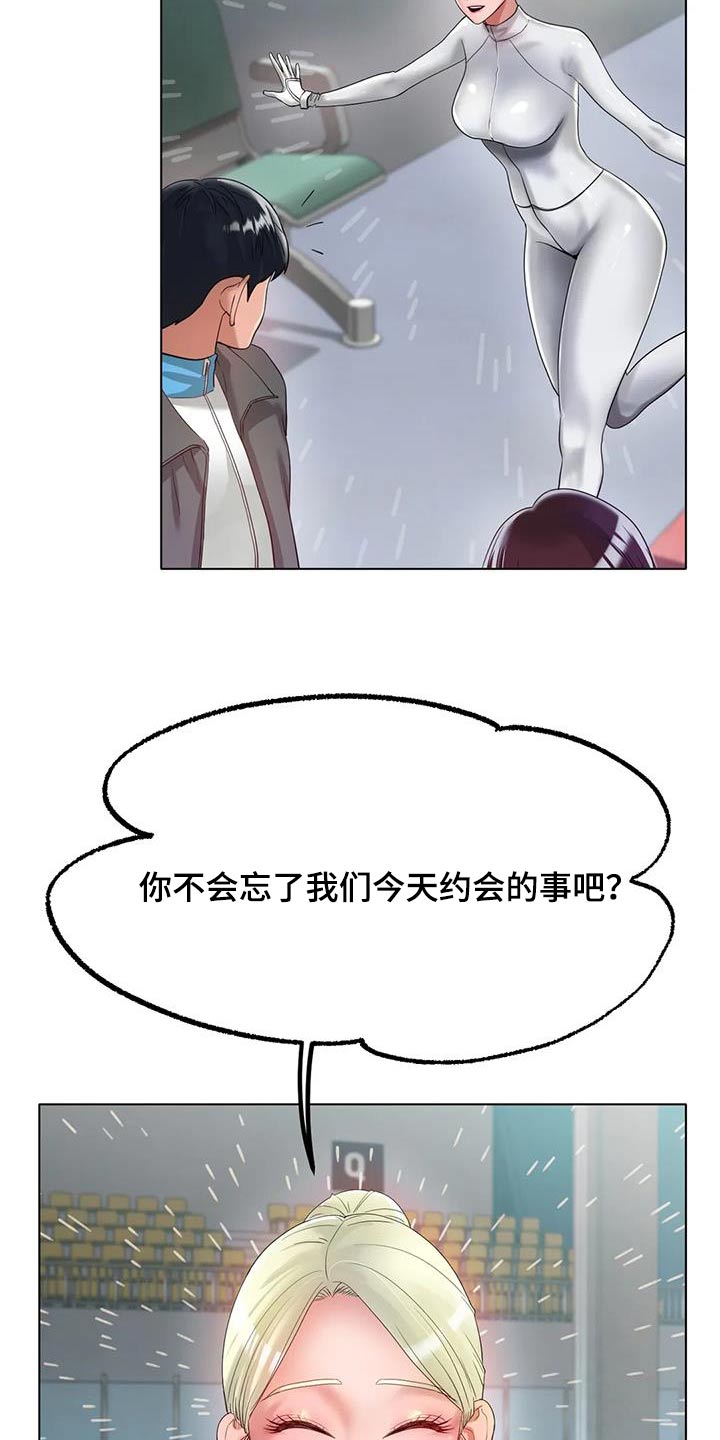 第68章：约会1